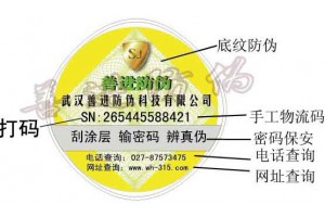 江西省萍乡市产品画册 宣传页 不干胶标签制作厂家