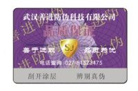 江西省吉安市管业不干胶标签 合格证制作厂家