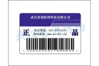 山西省大同市厂家制作防伪标签 不干胶标签 合格证