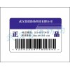 山西省大同市厂家制作防伪标签 不干胶标签 合格证