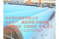 219螺旋焊管   滄州海樂鋼管有限公司