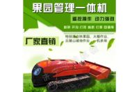 2018年新款果園開溝機遙控果園打藥機圖片