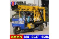 XYC-200三輪車式巖心鉆機(jī) 大功率車載式勘探鉆機(jī)