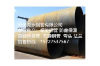q235b螺旋钢管价格   沧州海乐钢管有限公司