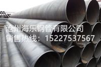 螺旋保溫鋼管   滄州海樂(lè)鋼管有限公司