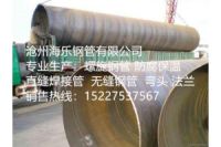 273螺旋鋼管價格   滄州海樂鋼管有限公司