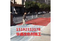 江西萍乡红色路面用彩色喷涂剂航拍效果好