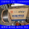 ZD312 辊压机耐磨焊丝 堆焊焊丝