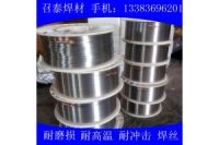 ZD320輥壓機(jī)專用耐磨焊絲