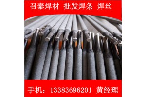 DJ968碳化硼高硬度耐磨焊条