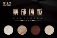 福建潔利來竹木纖維集成墻板全國(guó)火爆招商