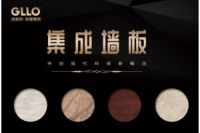 福建潔利來竹木纖維集成墻板全國(guó)火爆招商