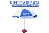 丰雨顺46寸清远广告伞 广告定做印字遮阳圆伞