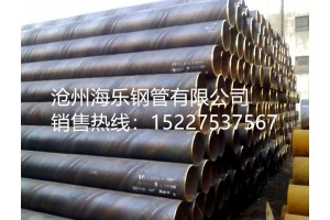 污水处理用螺旋钢管   沧州海乐钢管有限公司