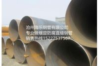 碳钢螺旋钢管厂家    沧州海乐钢管有限公司