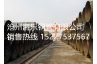 螺旋風(fēng)管廠   滄州海樂(lè)鋼管有限公司