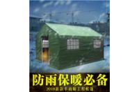 豐雨順寧波救災(zāi)帳篷 野外抗曬帳篷批發(fā)廠家訂制