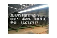 螺旋焊管机价格   沧州海乐钢管有限公司
