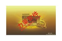 太陽(yáng)線直銷軟件系統(tǒng),多功能直銷軟件分析