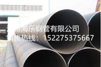薄壁螺旋鋼管    滄州海樂鋼管有限公司