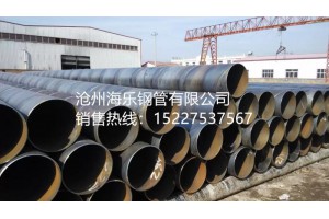 螺旋钢管钢管厂家   沧州海乐钢管有限公司