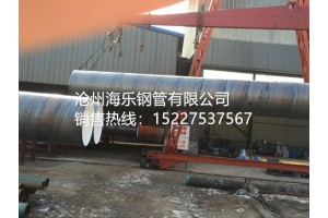 大口径螺旋防腐钢管厂家   沧州海乐钢管有限公司
