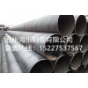 螺旋焊管供应商     沧州海乐钢管有限公司