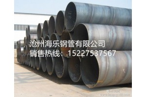 q235螺旋钢管生产厂家   沧州海乐钢管有限公司