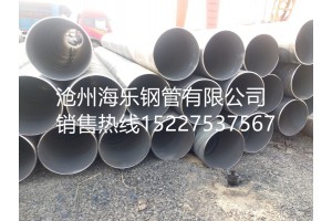 q345c螺旋钢管   沧州海乐钢管有限公司