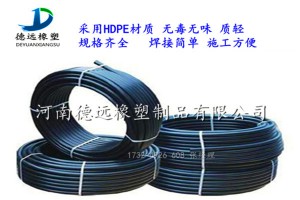 原阳HDPE管 PE100级给水管 PE管生产厂家