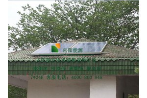 南京屋顶能发电站建设南京别墅太阳能发电南京家用太阳能光伏发电