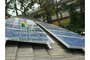 马鞍山屋顶太阳能发电马鞍山别墅太阳能发电家用太阳能光伏发电