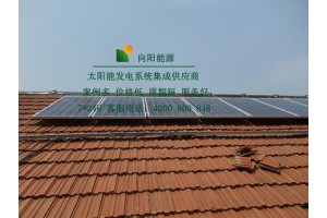 常州屋顶太阳能发电常州别墅太阳能发电常州家用太阳能光伏发电