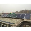 芜湖屋顶太阳能发电芜湖别墅太阳能发电芜湖家用太阳能光伏发电