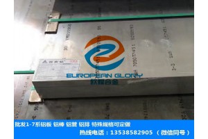 进口2024厚铝板 2024耐磨铝板 2024模具铝板