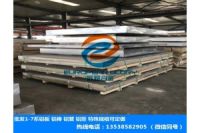 進(jìn)口AA2014鋁板 AA2024超硬鋁板