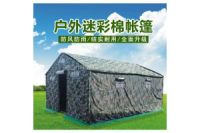 豐雨順赤壁戶外住宿迷彩帳篷 搶險救援帳篷廠家定制
