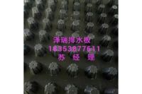 陜西車庫排水板廠家）西安2公分車庫排水板