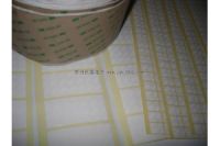 雙面膠沖型