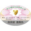 湖北省武汉市化妆品保健品不干胶封口贴 防伪标签 包装盒