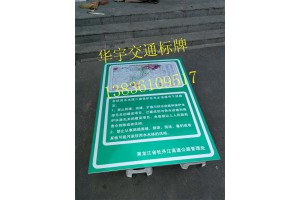 松原市饮水源标志牌(华宇交通）