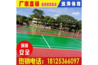 都江堰硅PU籃球場材料|都江堰硅PU籃球場施工