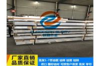 廠家批發(fā)2024進(jìn)口鋁板 2024硬質(zhì)鋁板