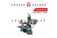 槽型軌鋼軌鉆孔機(jī)專業(yè)生產(chǎn)廠家