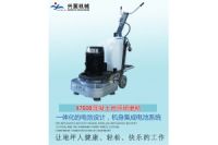 興翼地坪研磨機(jī)X700D