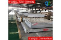 做熱交換器用1145鋁板供應