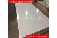 AA1070工業(yè)鋁板廠家 進(jìn)口AA1070鋁板價(jià)格