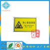 福建工厂销售 高温设备铭牌定做PVC磨沙标贴加工丝印标牌