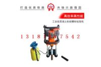 內燃鋼軌鉆孔機NZG1X31工廠