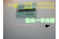 鈑金加工用一字激光器P